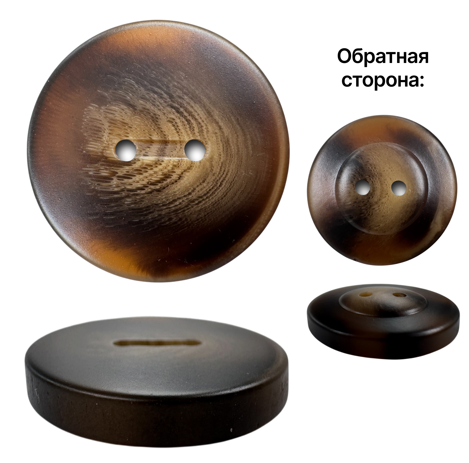 Пуговица пластиковая, L32 (20мм), цвет коричневый