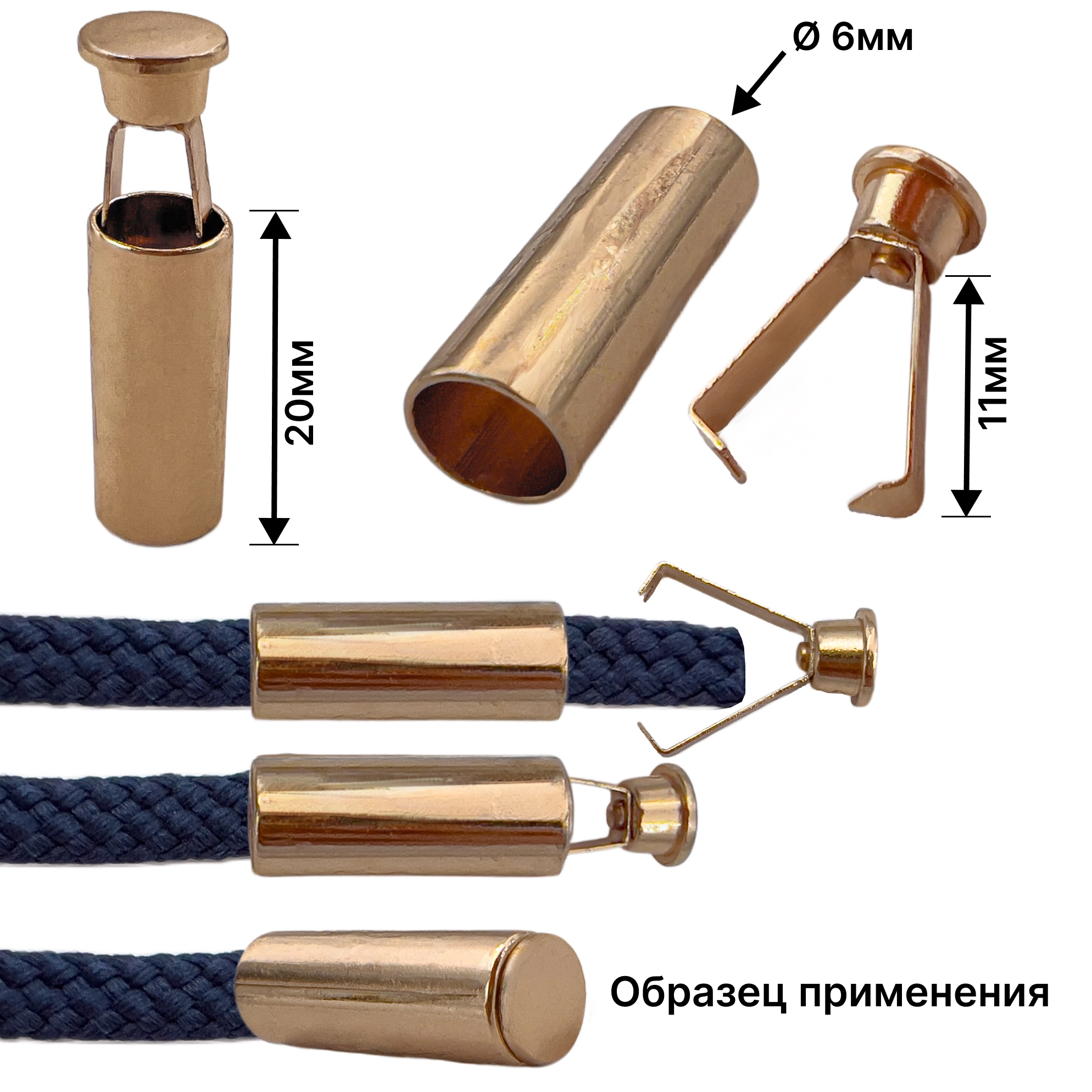 Наконечник металлический, 7*21мм, цвет золото