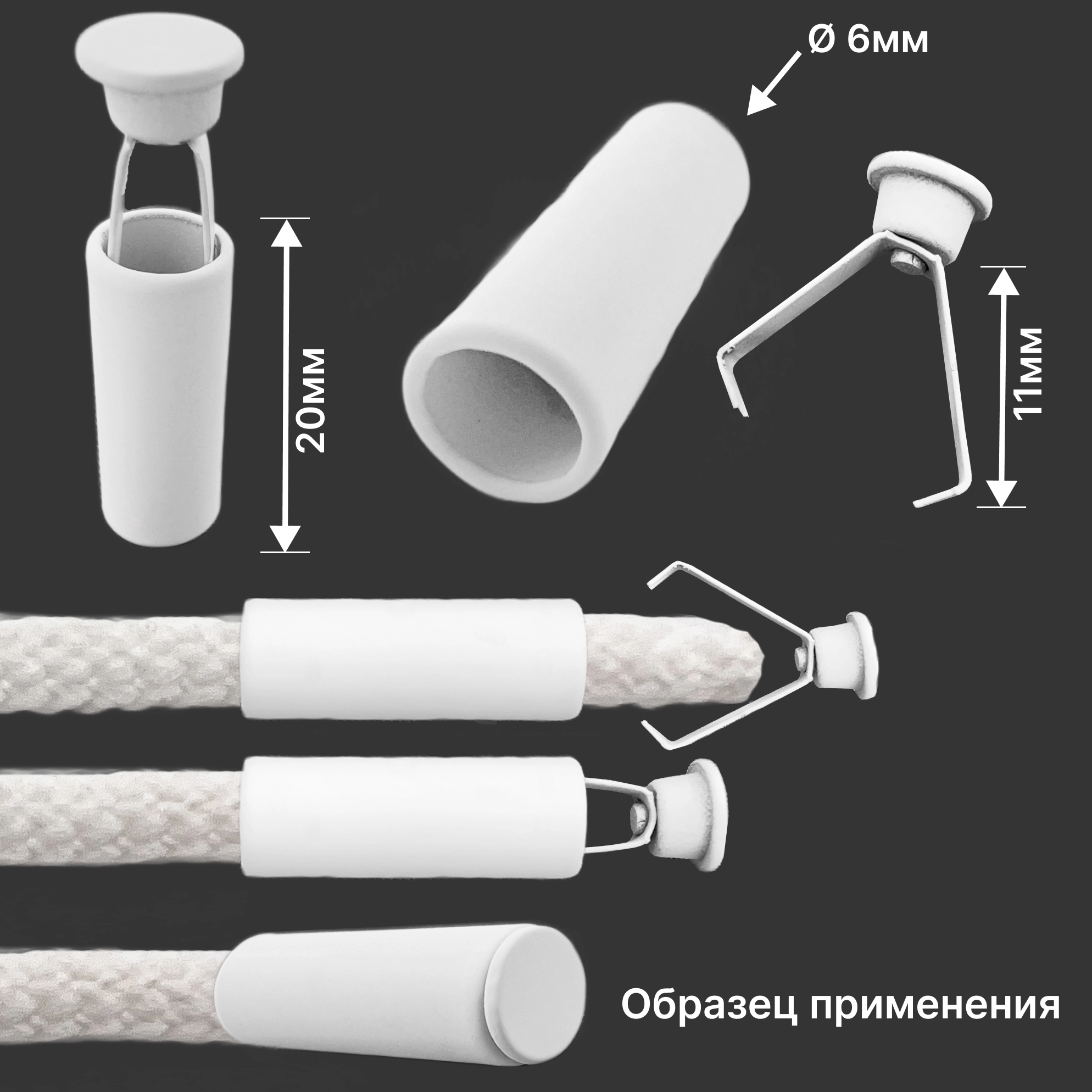 Наконечник металлический, 7*21мм, цвет софт-тач белый