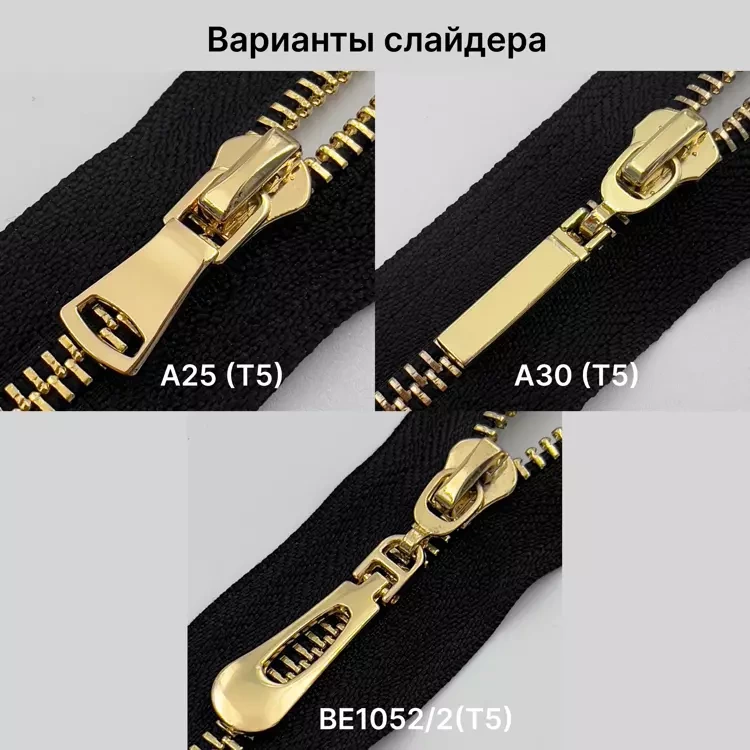 Молния металлическая разъёмная 2 слайдера Т5, 80см, цвет 322-черный, зубцы золото