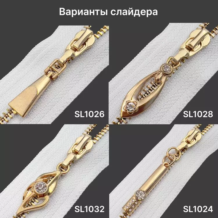 Молния металлическая неразъёмная Т3, 12см, цвет белый золото, зубцы золото
