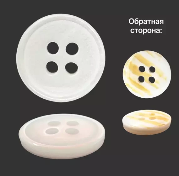 Пуговица пластиковая, L18 (11мм), цвет белый Пуговица пластиковая, L18 (11мм), цвет белый