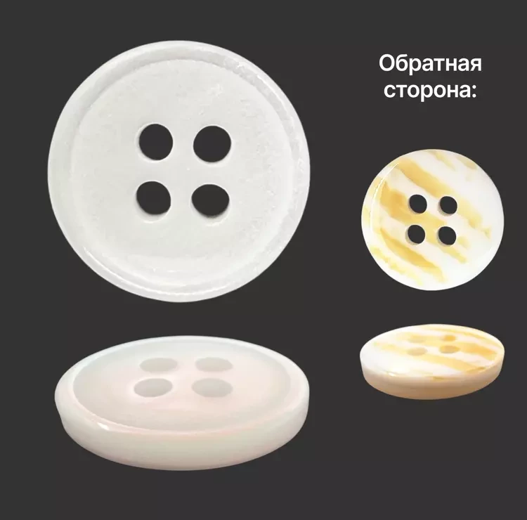 Пуговица пластиковая, L18 (11мм), цвет белый