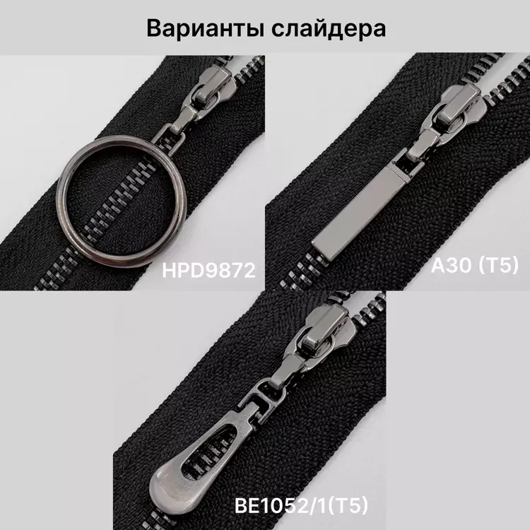 Молния металлическая неразъёмная Т5, 18см, цвет 322-черный, зубцы черный никель
