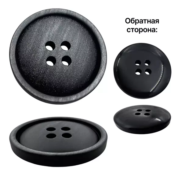 Пуговица пластиковая, L40 (25мм), цвет черный Пуговица пластиковая, L40 (25мм), цвет черный