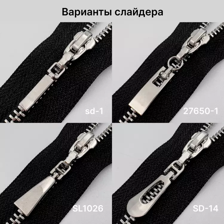 Молния металлическая неразъёмная Т5, 20см, цвет 322-черный, зубцы никель