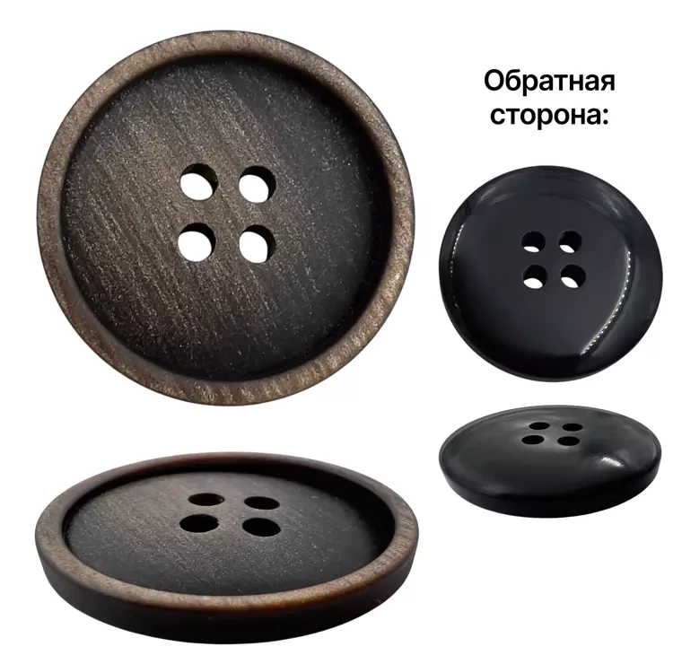 Пуговица пластиковая, L28 (18мм), цвет коричневый