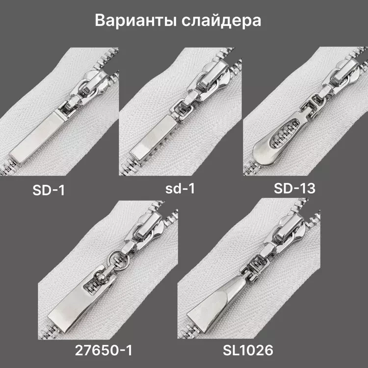 Молния металлическая неразъёмная Т3, 18см, цвет 101-белый, зубцы никель